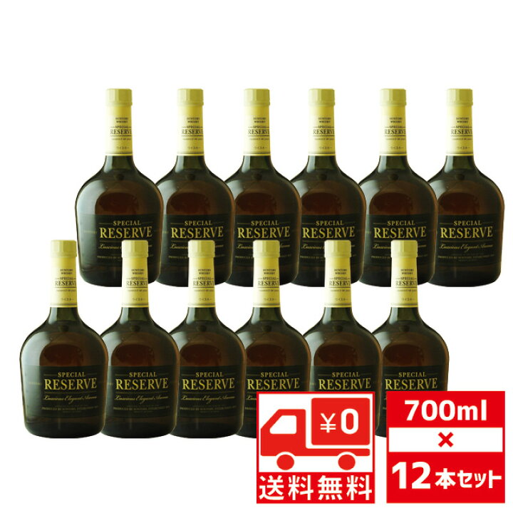 楽天市場】[送無][セット12]ST スペシャルリザーブ 40度 700ml×12本 