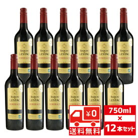 [送無][セット12] バロン ド レスタック ボルドー 赤 750ml×12本 送料無料 ルージュ フランス サントリー 【お酒 ワイン ギフト 退職 まとめ買い ワインセット 大容量 飲み会 酒 家飲み 家呑み 宅飲み 内祝い 誕生日 プレゼント 】 【ワインならリカオー】
