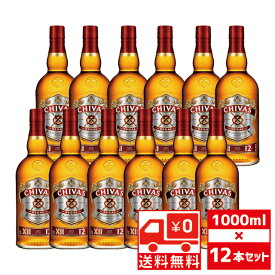 [送無][大容量][セット12] シーバスリーガル 12年 40度 1000ml×12本 送料無料 1L スコッチ ウイスキー 【 お酒 ウィスキー シーバス 訳あり スコッチウィスキー 家飲み 宅飲み 蒸留酒 ひとり呑み 飲み会 ひとり飲み 洋酒 】【ワインならリカオー】