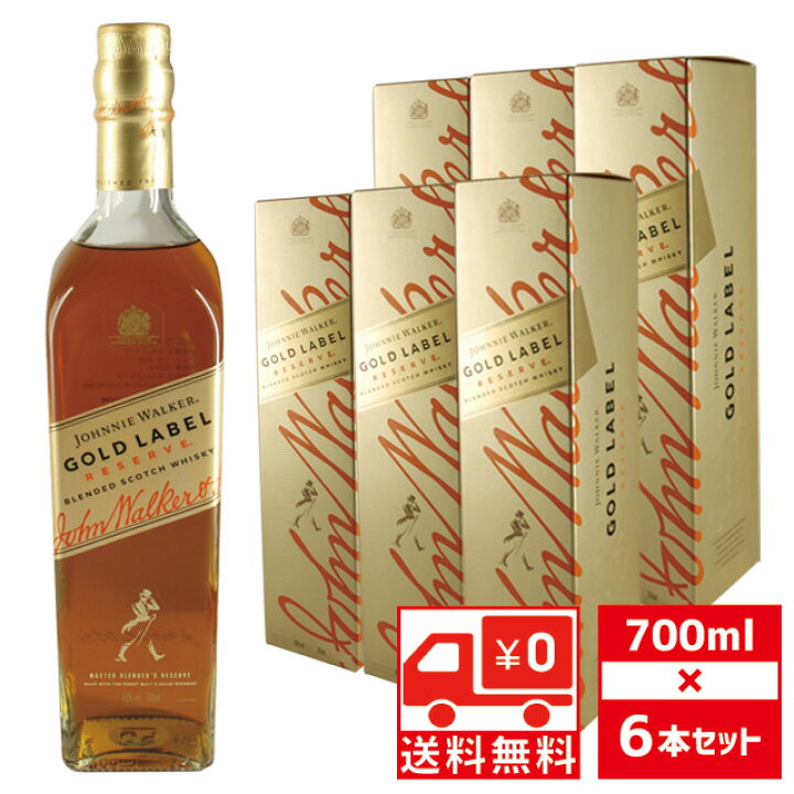 楽天市場】[送無][セット6][箱入] JW ゴールドラベルリザーブ 40度 