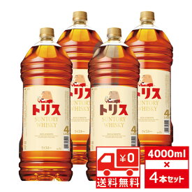 [送無][セット4]トリス 37度 4000ml×4本 国産 ウイスキー 大容量 【 ウィスキー お酒 国産ウイスキー 国産ウィスキー 蒸留酒 祝い酒 酒ギフト 晩酌 誕生日 プレゼント ギフト 祝い 記念日 お礼 飲み会 まとめ買い 洋酒 】【ワインならリカオー】