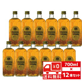 [送無][セット12]ST 角瓶 40度 700ml×12本 サントリー 送料無料 まとめ買い【 角ハイボール ハイボール お酒 ウイスキー ウィスキー 洋酒 蒸留酒 国産ウイスキー ギフト 祝い 酒ギフト 誕生日 記念日 プレゼント 】【ワインならリカオー】
