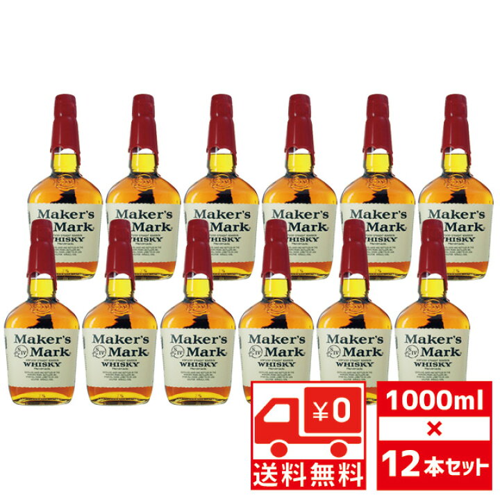 楽天市場】[送無][セット12][大容量] メーカーズマーク 45度 1000ml 12 