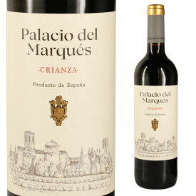 パラシオ デル マルケス クリアンサ 750ml テンプラニーリョ スペイン 赤ワイン 箱なし 【 ワイン 洋酒 お酒 スペインワイン 赤 酒 家庭用 自宅用 還暦 お祝い プレゼント 美味しい 贅沢 還暦祝い パーティー クリスマス 記念日 誕生日 】【ワインならリカオー】