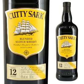 カティーサーク 12年 40度 700ml 箱なし スコッチ ブレンデッド ウイスキー ウィスキー 【 お酒 蒸留酒 酒 家庭用 飲み会 ひとり呑み 宅飲み スコッチウィスキー スコッチウイスキー 自宅用 晩酌 ひとり飲み 家飲み 洋酒 】【ワインならリカオー】