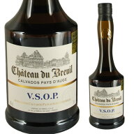 シャトー ド ブルイユ VSOP カルヴァドス 40度 700ml 箱なし ブランデー ノルマンディー カルバドス リン…