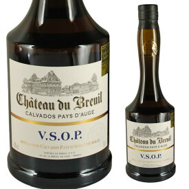 シャトー ド ブルイユ VSOP カルヴァドス 40度 700ml 箱なし ブランデー ノルマンディー カルバドス リンゴ アップルブランデー【ワインならリカオー】