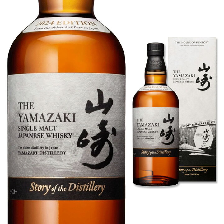 楽天市場】[箱入] 山崎 Story of the Distillery 2024 EDITION 43度 