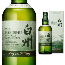 [箱入] 白州 Story of the Distillery 2024 EDITION 43度 700ml [お一人様1本まで] ジャパニーズ ウイスキー サントリー【ワインならリカオー】