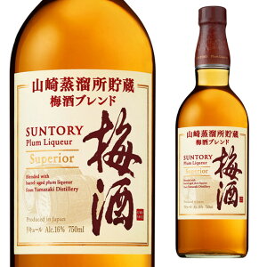山崎蒸溜所貯蔵梅酒ブレンド スーペリア 16度 750ml 箱なし サントリー 梅酒【ワインならリカオー】