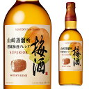 山崎蒸溜所貯蔵梅酒ブレンド スーペリア 16度 750ml 箱なし サントリー 梅酒【ワインならリカオー】