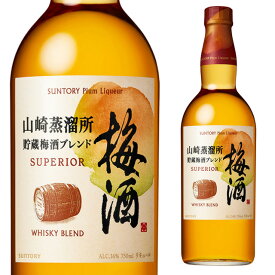 山崎蒸溜所貯蔵梅酒ブレンド スーペリア 16度 750ml 箱なし サントリー 梅酒【ワインならリカオー】