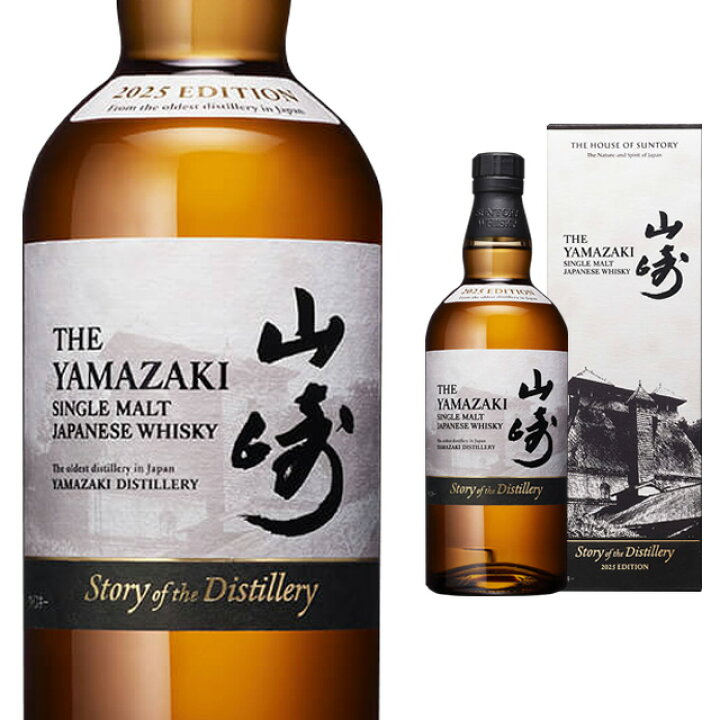 楽天市場】[箱入] 山崎 Story of the Distillery 2025 EDITION 43度 