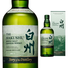 [箱入] 白州 Story of the Distillery 2025 EDITION 43度 700ml [お一人様1本] ウイスキー【ワインならリカオー】