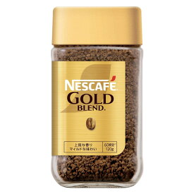 ネスカフェ ゴールドブレンド 120g 箱なし レギュラー コーヒー ソリュブル [2026年7月賞味期限] 【インスタントコーヒー nescafe ブラックコーヒー coffee nestle 粉コーヒー 手土産 家飲み ブラック 粉末 コナコーヒー 珈琲 珈琲粉 】【ワインならリカオー】