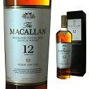 [お一人様1本][箱入]マッカラン 12年 40度 700ml ザ・マッカラン【 ウィスキー スコッチウイスキー ギフト お酒 ウイ…