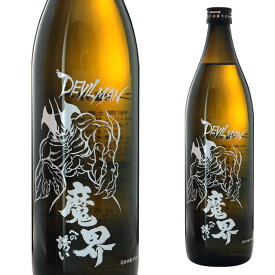 [限定][コラボ] デビルマン 魔界への誘い25度 900ml 焼酎 黒麹 芋 永井豪 箱なし 【 お酒 芋焼酎 酒 記念日 誕生日 パーティー 家飲み ギフト 蒸留酒 国産 お祝い 内祝 父 お返し 歓迎会 母の日 父の日 バーベキュー bbq 】【ワインならリカオー】