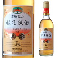 永昌源 古越龍山 桂花陳酒 500ml 中華酒 メルシャン 箱なし 【 お酒 中国酒 記念日 酒 おうち時間 結婚祝…