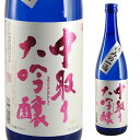 名城 中取り大吟醸 720ml 箱なし 清酒 日本酒 大吟醸 兵庫【 酒 お酒 宅飲み 地酒 家庭用 おさけ パーティー 美味しいお酒 居酒屋 ホームパーティー 手土産 家呑み 宅呑み お土産 ひとり呑み 家飲み 飲み会 宴会 晩酌 】【ワインならリカオー】
