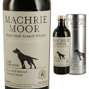[円筒] マクリー ムーア カスクストレング56.2度 700ml 【 お酒 ウイスキー ウィスキー スコッチウイスキー スコッチ アラン モルト 酒 シングルモルトウイスキー スコッチウィスキー バレンタイン チョコ以外 バレンタインデー 】【ワインならリカオー】