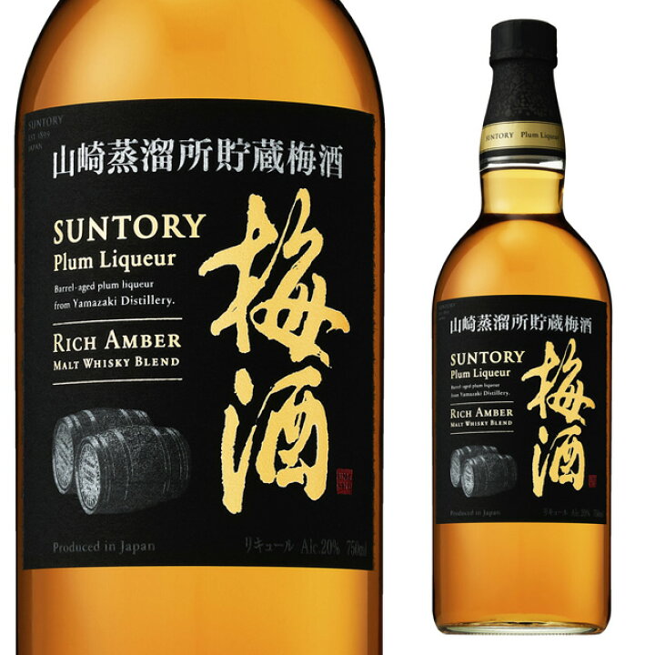 楽天市場】ST 山崎蒸留所貯蔵梅酒 リッチアンバー 20度 750ml  