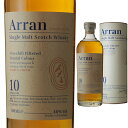 [並行][円筒]アラン モルト 10年 46度 700ml ウィスキー 【 お酒 モルトウイスキー ウイスキー スコッチ スコッチウイスキー ギフト プレゼント 蒸留酒 スコッチウィスキー 酒ギフト 祝い 誕生日 記念日 お礼 飲み会 祝い酒 洋酒 】【ワインならリカオー】