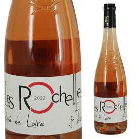 [訳有] ロゼ ド ロワール レ ロシェル 750ml 箱なし フランス ロワール ロゼワイン 酒 お酒 家飲み 家呑み 内祝 内祝い ギフト 誕生日 プレゼント お祝い 贈り物 お礼 結婚祝い パーティー 記念日 手土産 飲み会 退職祝い 自宅用 】 【ワインならリカオー】