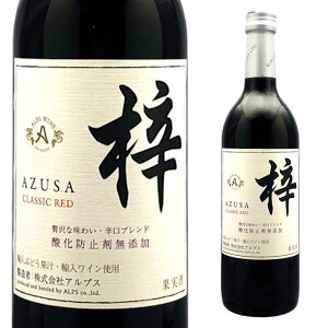 AvX  CLASSIC RED 720ml Ȃ ԃC Y  h yC   o[Xf[Mtg o[Xf[v[g a ݉ ƈ Ɠۂ  ۂ j j Mtg 