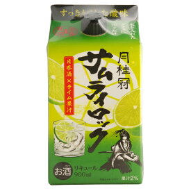 サムライロック 10度 900ml 箱なし 紙パック リキュール ライム 月桂冠 日本酒 【酒 お酒 さけ おさけ アルコール飲料 業務用 家庭用 パーティー 退職祝い お祝い ギフト 大容量 父 父の日 お父さん 酒ギフト プレゼント バーベキュー 】【ワインならリカオー】