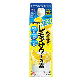 ZERO わが家のレモンサワーの素 25度 900ml リキュール 大関 箱なし【 お酒 レモンサワー レモンサワーの素 レモン チューハイ 酎ハイ レモン酎ハイ カクテル 果実酒 酒 サワー 手土産 ギフト 飲み物 花見 お花見 母の日 母 お母さん 】【ワインならリカオ―】