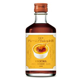 ニッカ カクテルデザート クリームブリュレ 18度 300ml 箱なし リキュール アサヒ【 お酒 酒 カクテル 洋酒 果実酒 晩酌 お祝い フルーツ ギフト アルコール 酒ギフト プレゼント BBQ 家飲み 宅飲み 宴会 家呑み 宅呑み 一人飲み 飲み会 】【ワインならリカオー】