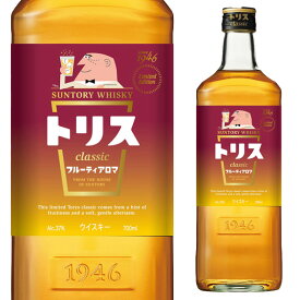 [限定] トリス クラシック フルーティアロマ 37度 700ml 箱なし サントリー ウイスキー 国産 【 ウィスキー お酒 さけ 祝い 手土産 国産ウイスキー 国産ウィスキー 宅飲み 飲み会 蒸留酒 ひとり呑み ひとり飲み suntory whisky 洋酒 】【ワインならリカオー】