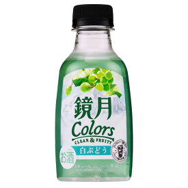 [ミニ] 鏡月Colors 白ぶどう 16度 200ml 箱なし リキュール サントリー ペットボトル 【 suntory フルーツリキュール フルーツ お酒 カクテル 洋酒 酒 カクテルリキュール 果実酒 宅飲み 宅呑み 家呑み 飲み会 美味しいお酒 居酒屋 】【ワインならリカオー】
