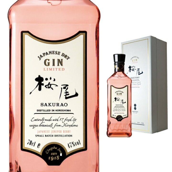 楽天市場】[ボックス入] 桜尾ジン リミテッド 47度 700ml クラフトジン 