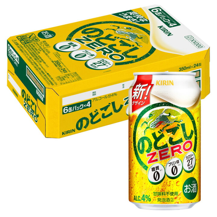 楽天市場】[ケース] キリン のどごしZERO 350ml缶×24本[2月製造]1個口2 