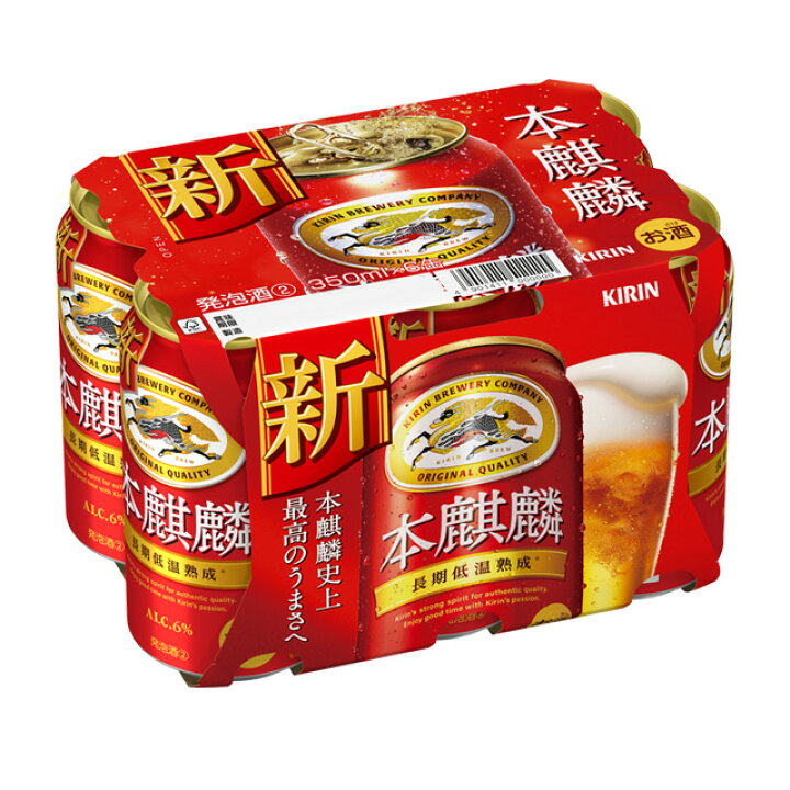 楽天市場】[6缶パック] キリン 本麒麟 350ml缶×6本 [5月製造] 【発泡酒 