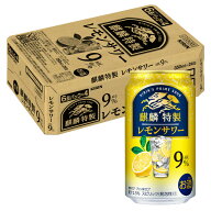 [ケース] キリン 麒麟特製 レモンサワー 9% 350ml×24缶1個口2ケースまで対応可。3ケース〜は追加送料が…
