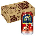 [ケース] キリン 麒麟特製 コーラサワー 350ml×24缶1個口2ケースまで対応可。3ケース〜は追加送料がかかります。 缶チューハイ【 お酒 サワー 酎ハイ ギフト 酒 缶 缶チューハイ 家飲み 家呑み 宅飲み 飲み会 プレゼント 手土産 】【ワインならリカオー】