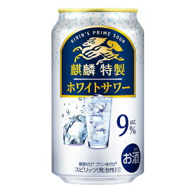 [6缶セット] キリン 麒麟特製 ホワイトサワー 9度 350ml×6本 缶 チューハイ【 酎ハイ お酒 プレゼント 缶酎ハイ 缶チューハイ 酒 まとめ買い 家飲み 宅飲み パーティー 旦那 お返し 父の日 チュウハイ バーベキュー 御中元 お中元 bbq 】【ワインならリカオー】