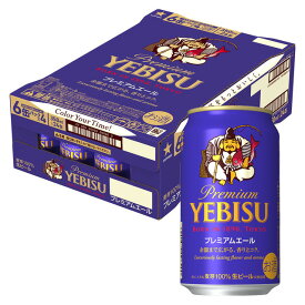 [ケース] サッポロ エビス プレミアムエール 350ml×24本 [9月製造] ビール1個口2ケースまで対応可。3ケース〜は追加送料がかかります。 【 エビスビール ヱビス サッポロビール 缶ビール 内祝い まとめ買い プレゼント 二次会 】【ワインならリカオー】