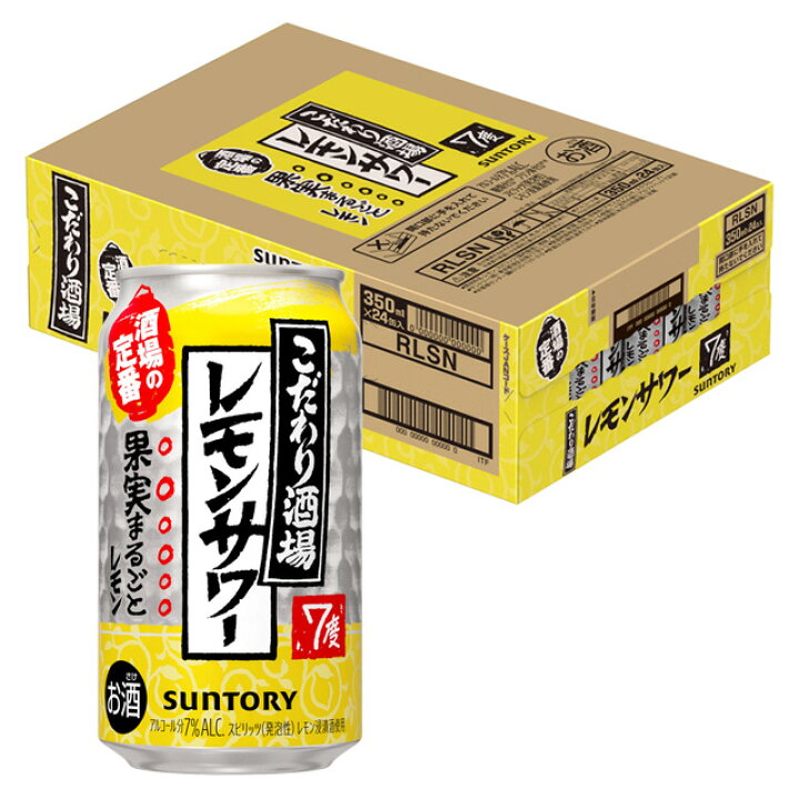 楽天市場】[ケース] こだわり酒場のレモンサワー 350ml×24本 