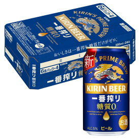 [ケース] キリン 一番搾り 糖質0 350ml缶×24本 [6月製造] 日本初 5％1個口2ケースまで対応可。3ケース〜は追加送料がかかります。【生ビール 糖質ゼロ 麒麟 糖質オフ 缶ビール 糖質ゼロビール キリンビール 缶 内祝い まとめ買い 】【ワインならリカオー】