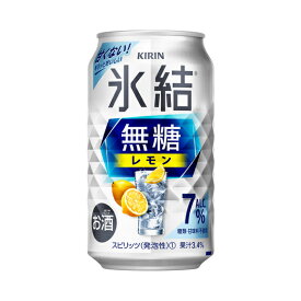 [ケース] キリン 氷結 無糖 レモン 7度 350ml×24本 缶 チューハイ 7% 1個口2ケースまで対応可。3ケース～は追加送料がかかります【お酒 氷結無糖レモン 酎ハイ チュウハイ 缶酎ハイ 缶チューハイ 酒 お花見 花見 歓迎会 歓送迎会 】【ワインならリカオー】