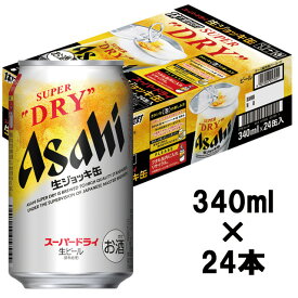 [12月製造][ケース] アサヒ 生ジョッキ缶 スーパードライ 340ml×24本 ビール アサヒビール1個口2ケースまで対応可。3ケース～は追加送料がかかります。【 缶ビール アサヒスーパードライ ギフト お酒 父親 酒 ホワイトデー お花見 】【ワインならリカオー】