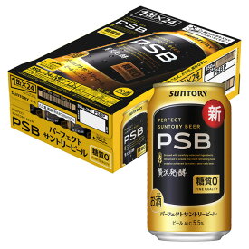 [ケース]ST パーフェクト サントリービール 350ml×24本 [6月製造] 糖質0 缶 ビール1個口2ケースまで対応可。3ケース〜は追加送料がかかります。 【糖質ゼロ ビール 糖質ゼロビール 缶ビール 内祝い まとめ買い プレゼント お酒 】【ワインならリカオー】