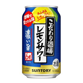 [ケース] サントリー レモンサワー 濃い旨 350ml×24缶 こだわり酒場の1個口2ケースまで対応可。3ケース～は追加送料がかかります。 缶チューハイ【お酒 サワー 酎ハイ レモン 缶酎ハイ 酒 缶 父の日 チュウハイ 御中元 お中元 bbq 】【ワインならリカオー】