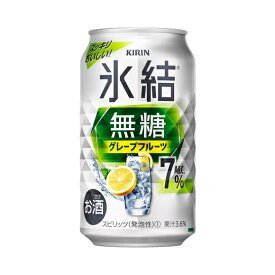 [ケース] キリン 氷結 無糖 グレフル 7度 350ml×24本 チューハイ 缶 グレープフルーツ 1個口2ケースまで対応可。3ケース?は追加送料がかかります。【酒 お酒 酎ハイ チュウハイ 缶酎ハイ 缶チューハイ ホワイトデー お返し お花見 】【ワインならリカオー】