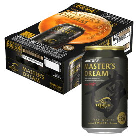 [ケース] サントリー マスターズドリーム 5度 350ml×24本 [1月製造] 国産 ビール プレミアム モルツ1個口2ケースまで対応可。3ケース〜は追加料金がかかります。 【缶ビール ビールギフト 缶 内祝い まとめ買い プレゼント 】【ワインならリカオー】