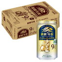 [ケース] キリン 麒麟特製 ジンジャーエールサワー 9度 350ml×24本 缶チューハイ リキュール1個口2ケースまで対応可。3ケースからは追加送料がかかります 【酒 お酒 サワー お祝い ギフト 家呑み 宅呑み 宅飲み プレゼント 手土産 】【ワインならリカオー】