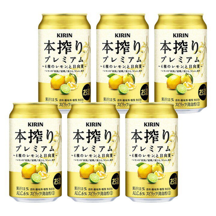 楽天市場】[バラ6缶] 本搾りプレミアム 4種のレモンと日向夏 6度 350ml 